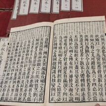 五刻 春秋左氏伝校本 30巻15冊揃 明治17年 春秋左氏伝　魯国 春秋戦国時代　中国史 検） 戦前明治大正古書和書古文書写本古本 NZ_画像5