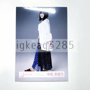 櫻坂46 幸阪茉里乃 幸坂茉里乃 ヒキ 「BACKS LIVE!!」メインビジュアル私服衣装 生写真 バラ