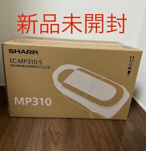 【新品未開封】シャープ(SHARP) EC-MP310-S(シルバー) 紙パック式掃除機