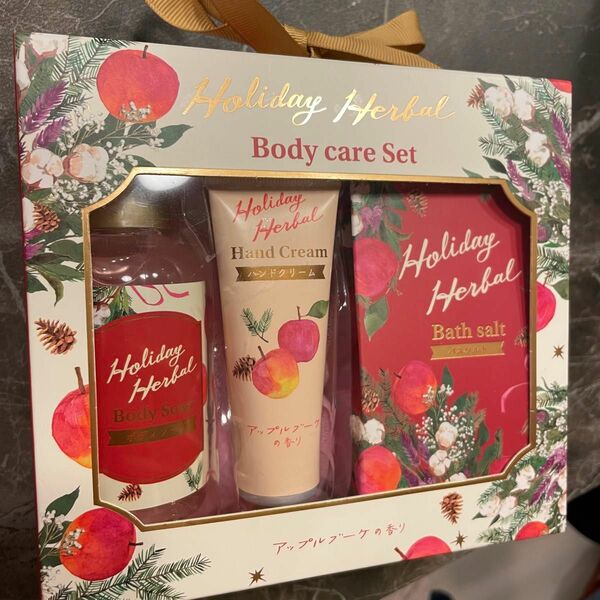 【新品未使用】Holiday Herbal ホリデーハーバル　ボディケアセット　アップルブーケの香り