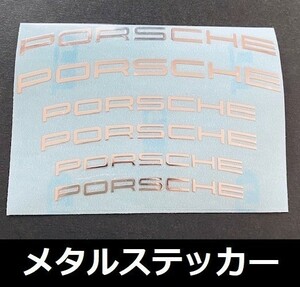 ポルシェ Porsche ブレーキキャリパーステッカー メタル 金属ステッカー 耐熱 高耐久 ホイールリム 高品質シール シルバー 1シート