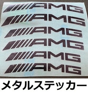 AMG ブレーキキャリパーステッカー メタル 金属ステッカー メルセデスベンツ 耐熱 高耐久 ホイールリム 高品質シール ブラック 1シート