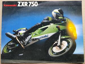 カワサキ ZXR750 輸出版カタログ 