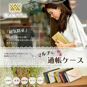 レディース 長財布 通帳ケース 磁気防止 スキミング防止 ネイビー × カーキ