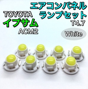 イプサム ACM20系 インテリアパネル 打ち換え用 LED エアコンランプ T4.7 T5 T4.2 T3 省エネ ウェッジ球 トヨタ ホワイト