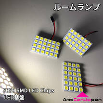 お買い得◇RP3/4/5 ステップワゴンスパーダ 爆光！T10 LED ルームランプ 7点セット ホワイト ホンダ_画像2