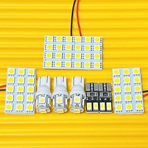 車検対応◇プリウスPHV ZVW52 ルームランプ 基盤 8点セット ホワイト トヨタ パーツ