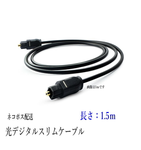  optical digital cable 1.5m light cable TOSLINK rectangle plug audio cable 