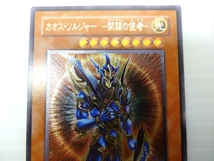 遊戯王 「カオス・ソルジャー 開闢の使者」 306-025 トレカ_画像3