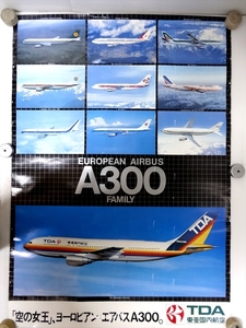 TDA 東亜国内航空　広告 ポスター　エアバスA300 　102.8×73㎝　当時物