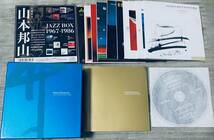 ◆【 山本邦山 HOZAN YAMAMOTO JAZZ BOX 1967-1986 】予約特典CD付 完全生産限定盤 (PCD18557-66) 山下洋輔 佐藤允彦/和ジャズ/和楽器/尺八_画像2