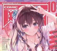 【未開封】 深崎暮人　COMIC阿吽 2023年10月号 表紙イラスト 特大タペストリー 応募者全員サービス コミック阿吽