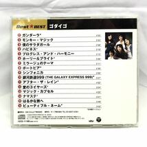 ●ゴダイゴ Best☆BEST ベスト盤●ガンダーラ モンキー・マジック ホーリー＆ブライト 僕のサラダガール 銀河鉄道999他　GODIEGO CD●_画像2