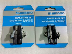 【未使用・前後セット】船付ブレーキシュー２セット アルテグラ　R55C3 BR-6700 ULTEGRA SHIMANO BRAKE SHOE SET（送料無料）