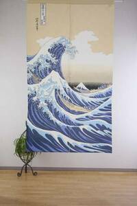 新品　 暖簾　のれん 日本製 浮世絵のれん 白波