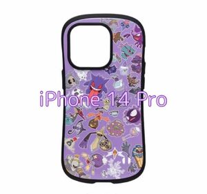 ポケットモンスター/ポケモン iFace First Class iPhone 14 Pro 専用 ケース (パープル)