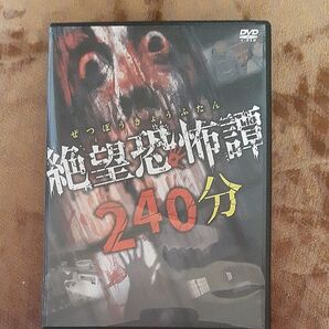 DVD ホラー