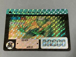 ドラゴンボール カードダス 「本弾」 リメイク90 No.46
