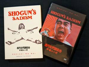 嫌な映画！「徳川女刑罰絵巻 牛裂きの刑 SHOGUN'S SADISM」牧口雄二 / 川谷拓三 / 東映 ◆海外版◆