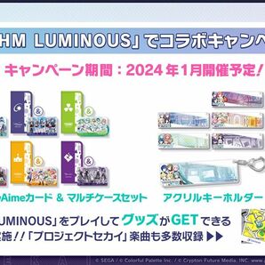 CHUNITHM プロジェクトセカイ コラボアクリルキーホルダー