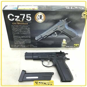 5443】限定品 Carbon8製 Cz75 Co2ガスブローバックガン 漢字刻印モデル カーボネイト