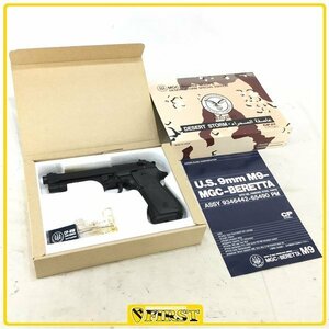 5951】MGC製 ベレッタM92FS デザートストーム HW樹脂製モデルガン BERETTA M9