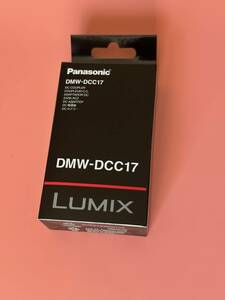 【新品未開封】 パナソニック Panasonic DMW-DCC17　LUMIX S5シリーズ用 DCカプラー　タイムラプス・天体撮影・スタジオ撮影など