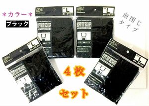 【新品】メンズ・ブラック “ボクサーパンツ”Ｌサイズ／４枚セット