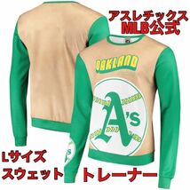 FOCO正規品オーバーサイズL新品オークランド・アスレチックス日本未発売スウェットMLBトレーナー藤浪晋太郎アスレティックス阪神タイガース_画像1