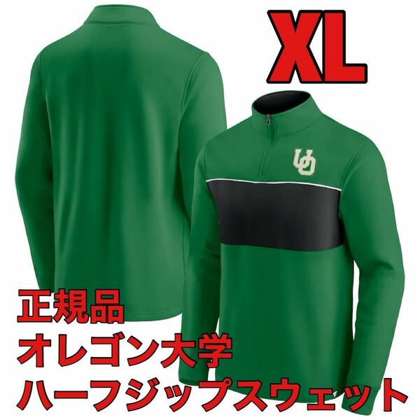 XL正規品ハーフジップ新品オレゴン大学Oregonダックス日本未発売スウェットNCAAトレーナーFanaticsオーバーサイズ長袖シャツDucksアメフト