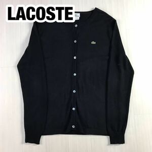 LACOSTE ラコステ カーディガン コットン 44 ブラック ワニ