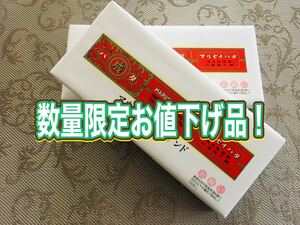 数量限定お値下げ品　マルセイバターサンド5個×2箱★ヤマト運輸便にて迅速発送致します