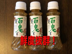 六花亭　百鬼ドレッシング(185ml)3本セット★ヤマト運輸宅急便コンパクトにて迅速発送致します★