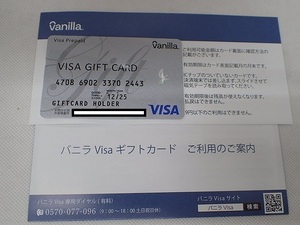 【大黒屋】送料無料!!☆バニラ ＶＩＳＡ ギフトカード 10000円分 有効期限 25年12月☆
