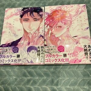 フルカラーコミックス★2冊セット★ ちりちりゆくの　まゆハル