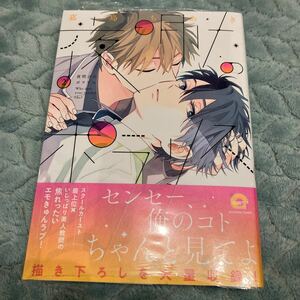 ※レタパ370円、他コミックス1冊同梱可能【新品/未読品】　夜明けのポラリス 2 嘉島ちあき