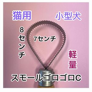 スモールゴロゴロC 猫の抜け毛で悩んでませんか？原生林の熊金櫛を使うとお部屋が綺麗になります