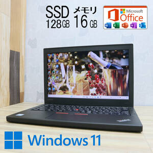 ★中古PC 高性能6世代i5！SSD128GB メモリ16GB★X260 Core i5-6300U Win11 Microsoft Office 2019 Home&Business 中古品 ノートPC★P64445