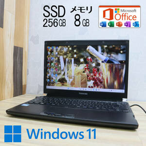 ★美品 高性能3世代i3！新品SSD256GB メモリ8GB★Dynabook R732 Core i3-3120M Win11 MS Office 中古品 ノートPC★P64621