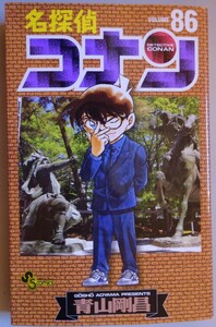 【中古】小学館　名探偵　コナン　８６　青山剛昌　2024010025