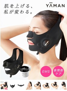 送料無料【ヤーマン】メディリフトプラス+4180円ゲルセット中古　YA-MAN EPM-18BB 動作良好　リフトゲル90-95％残　EMS美顔器 フェイスケア