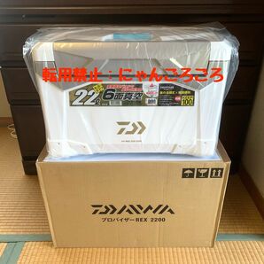 【新品】 プロバイザーＲＥＸ ZSS2200 ダイワ　DAIWA