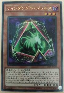 遊戯王　ティンダングル・ジレルス LVDS ウルトラ 日本版