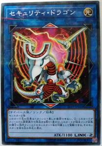 遊戯王 セキュリティ・ドラゴン　ノーマルパラレル　日本版 　ST19　ノーパラ