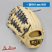 【新品 (高校野球対応)】 ゼット 硬式グローブ / 外野手用 無料型付け (ZETT グラブ)[NE785]_画像1