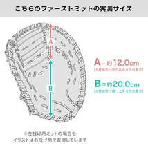 【新品 (高校野球対応)】 ウイルソン 硬式用 ファーストミット 無料型付け (Wilson グラブ)[NE793]_画像8