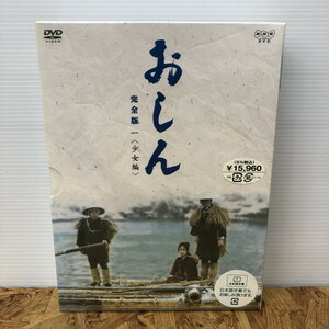 未使用 NHK DVD おしん 完全版 少女編 [jgg]