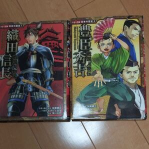 日本の歴史