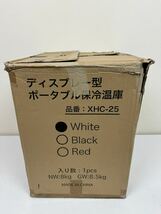 未使用品　ポータブル保冷温庫 ホワイト XHC-25-WHITE 25L 冷蔵庫 2電源対応 アウトドア ミニ ショーケース 小型_画像5