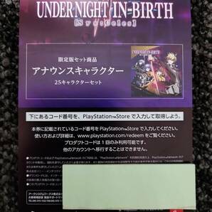 PS4/PS5 UNDER NIGHT IN-BIRTH II Sys:Celes アンダーナイト インヴァース アナウンスキャラクター 25キャラクターセット コード通知の画像1